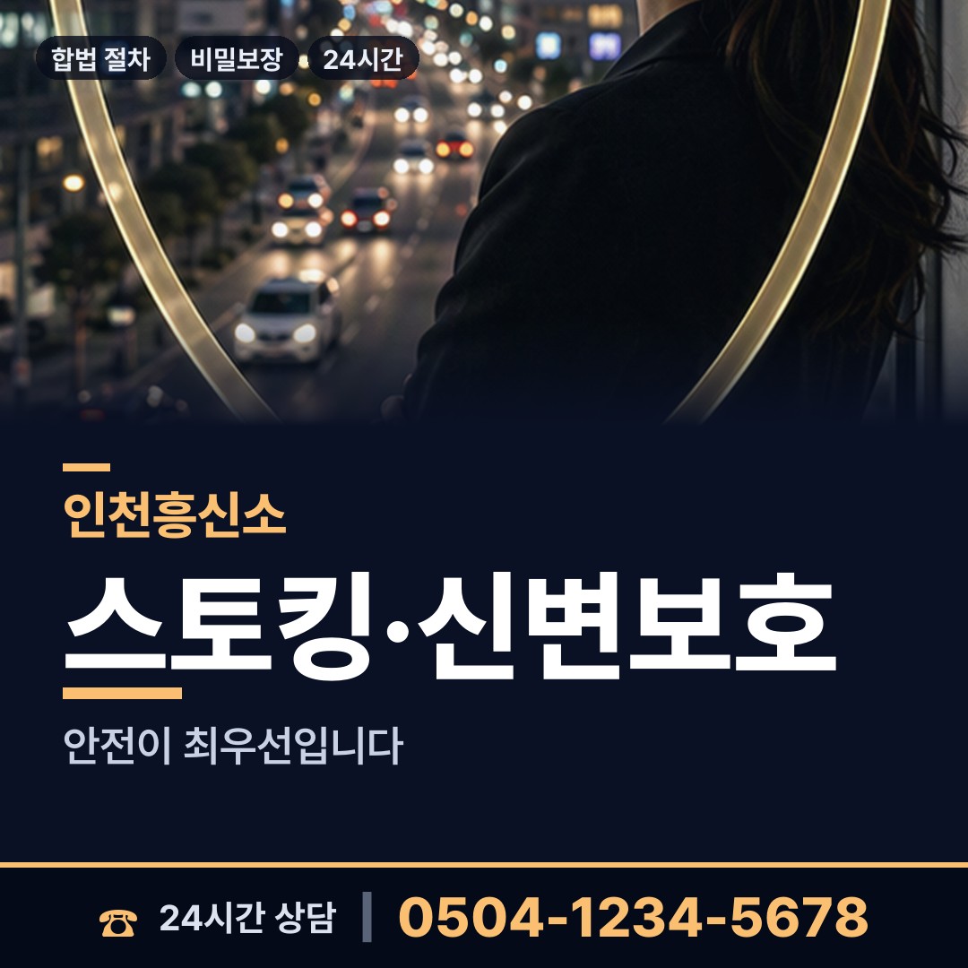 인천 구월1동 입양가족찾기 상담 안내